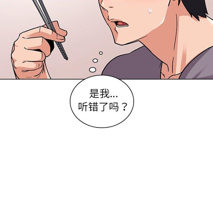 《我的老婆是模特》漫画 第6话