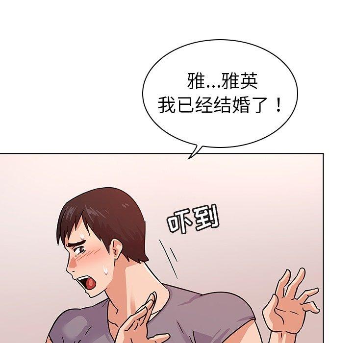 《我的老婆是模特》漫画 第6话