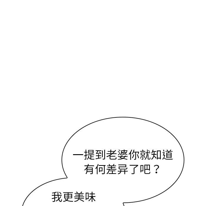 《我的老婆是模特》漫画 第7话