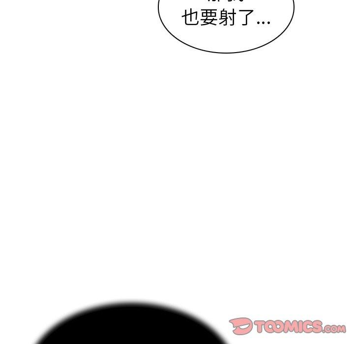 《我的老婆是模特》漫画 第7话