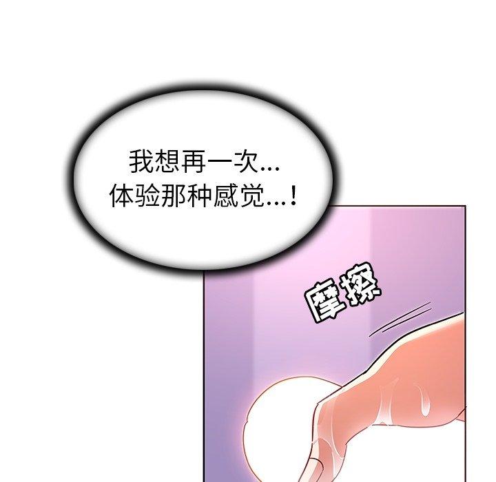 《我的老婆是模特》漫画 第7话