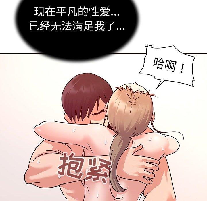 《我的老婆是模特》漫画 第7话