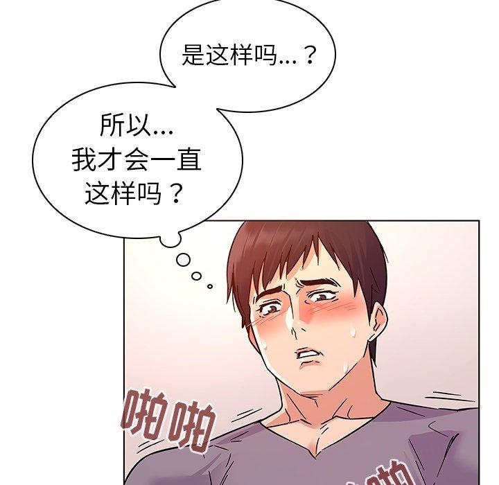 《我的老婆是模特》漫画 第7话