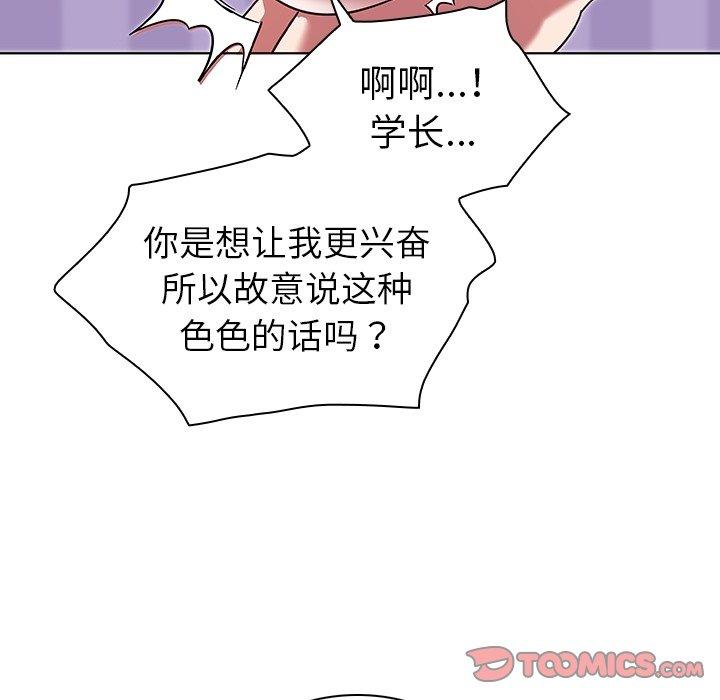 《我的老婆是模特》漫画 第7话
