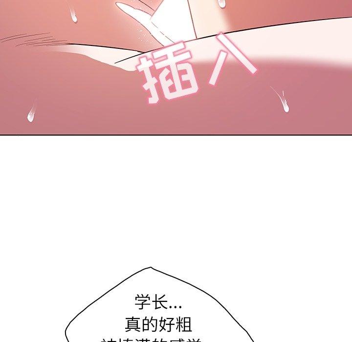 《我的老婆是模特》漫画 第7话