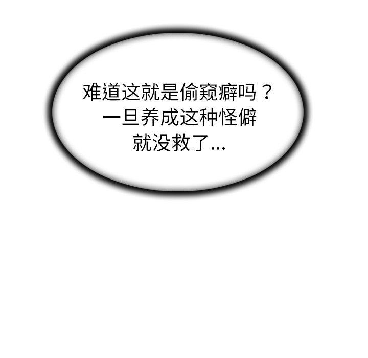 《我的老婆是模特》漫画 第7话