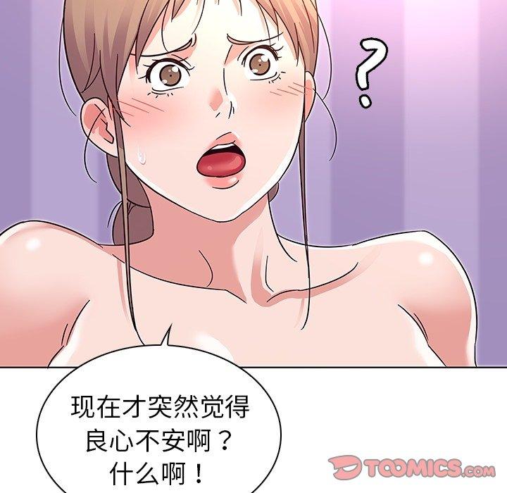 《我的老婆是模特》漫画 第7话