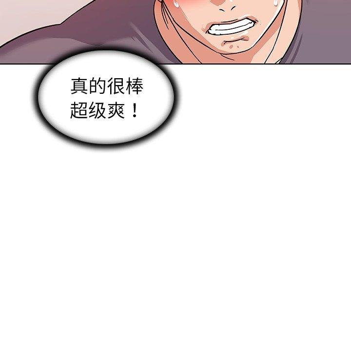《我的老婆是模特》漫画 第7话