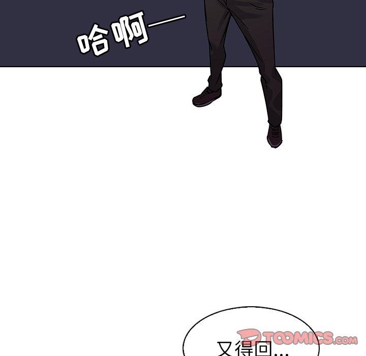 《我的老婆是模特》漫画 第7话