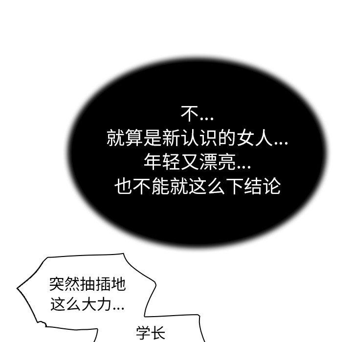 《我的老婆是模特》漫画 第7话
