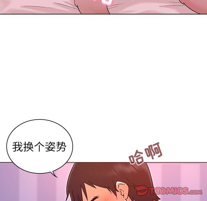 《我的老婆是模特》漫画 第7话