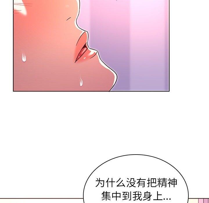 《我的老婆是模特》漫画 第7话