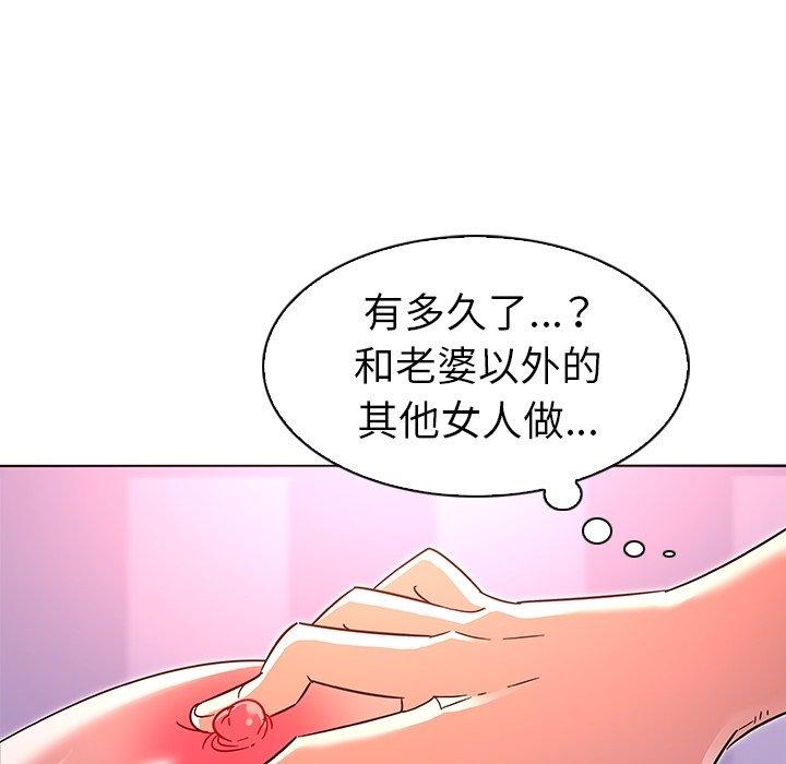 《我的老婆是模特》漫画 第7话