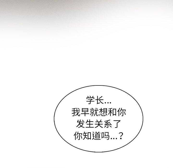 《我的老婆是模特》漫画 第7话