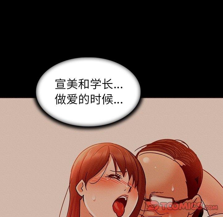 《我的老婆是模特》漫画 第7话