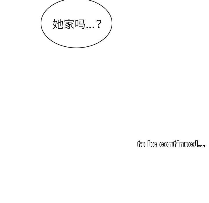 《我的老婆是模特》漫画 第7话