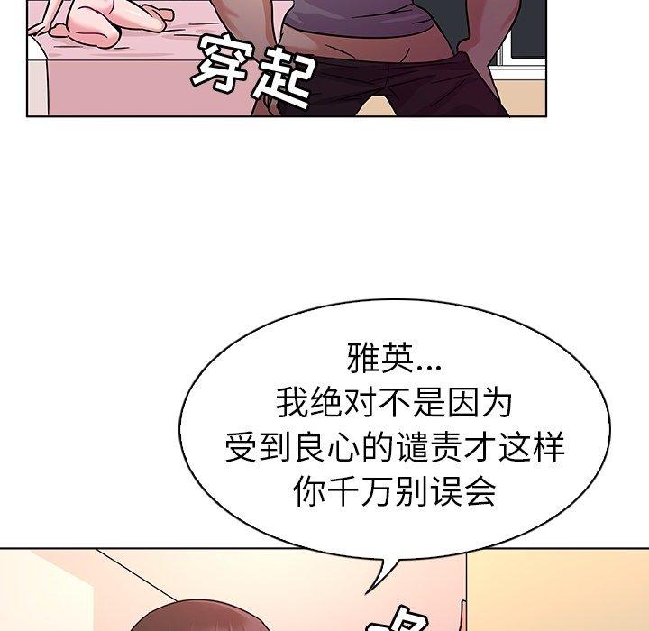《我的老婆是模特》漫画 第7话