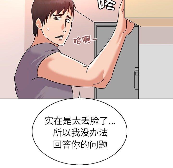 《我的老婆是模特》漫画 第7话