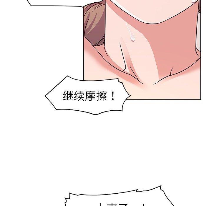 《我的老婆是模特》漫画 第7话