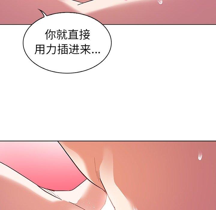 《我的老婆是模特》漫画 第7话