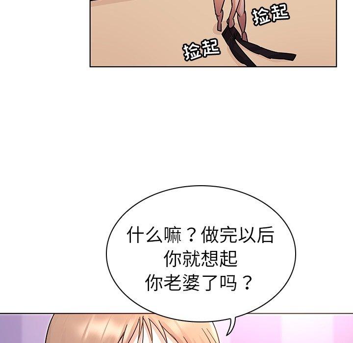 《我的老婆是模特》漫画 第7话