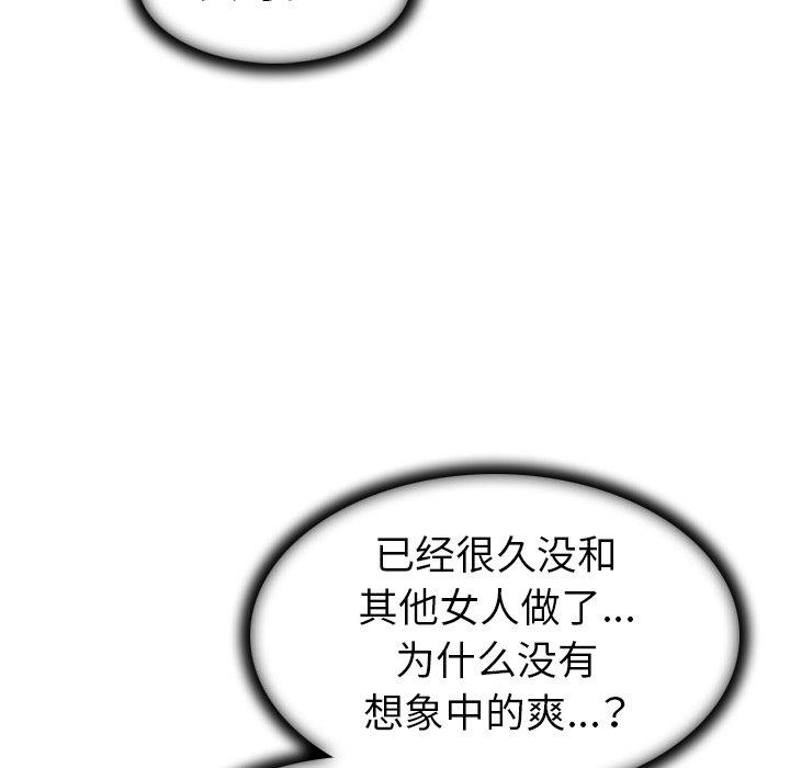 《我的老婆是模特》漫画 第7话