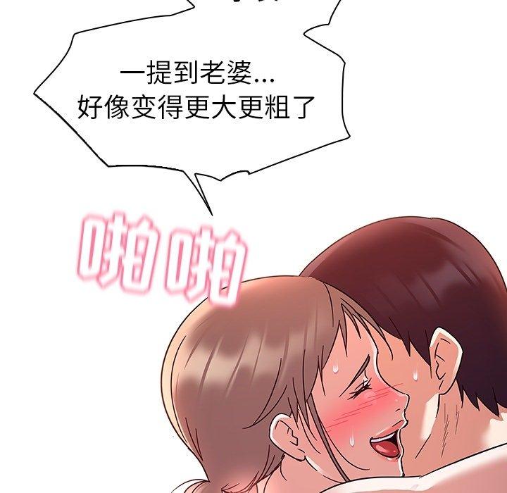 《我的老婆是模特》漫画 第7话