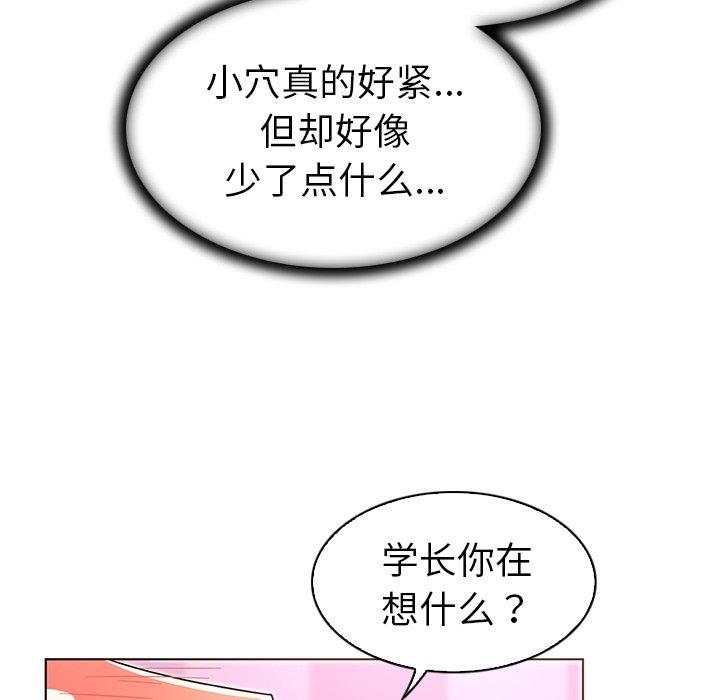 《我的老婆是模特》漫画 第7话