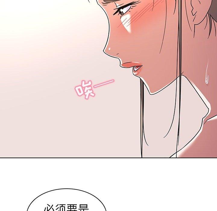 《我的老婆是模特》漫画 第8话