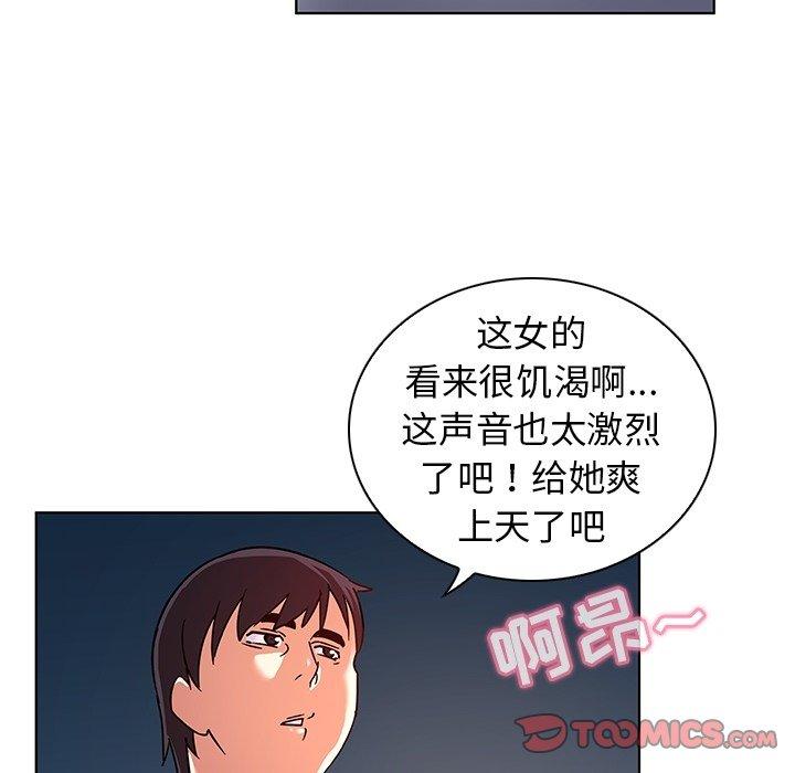 《我的老婆是模特》漫画 第8话