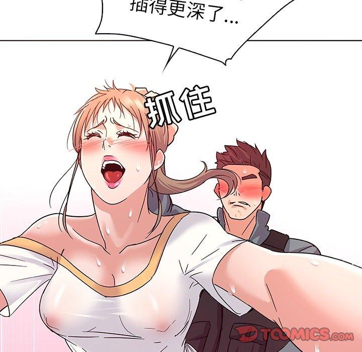 《我的老婆是模特》漫画 第8话