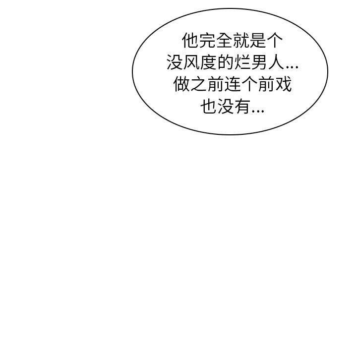 《我的老婆是模特》漫画 第8话