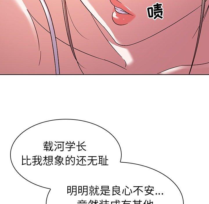 《我的老婆是模特》漫画 第8话
