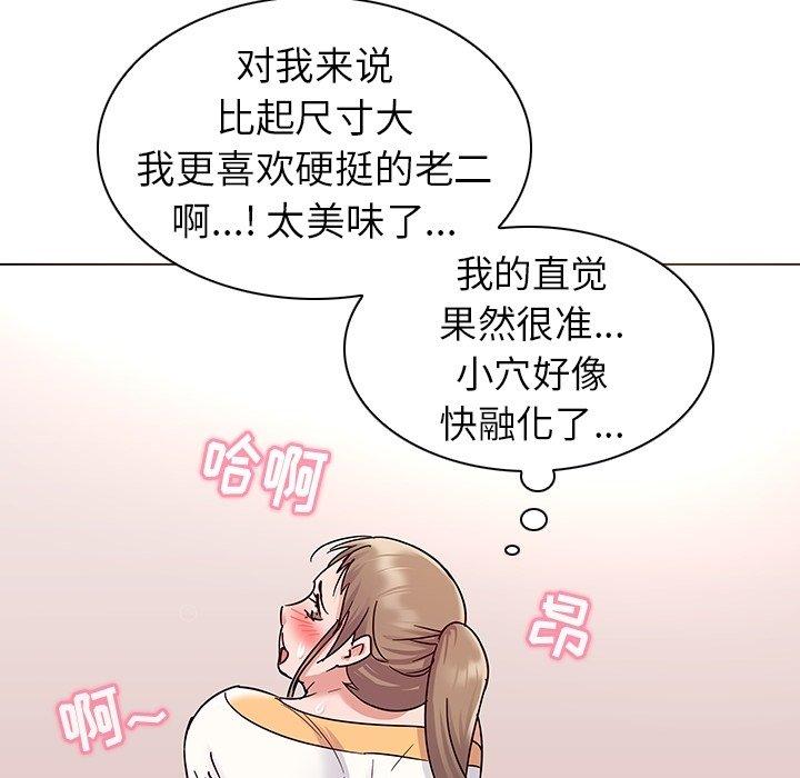 《我的老婆是模特》漫画 第8话