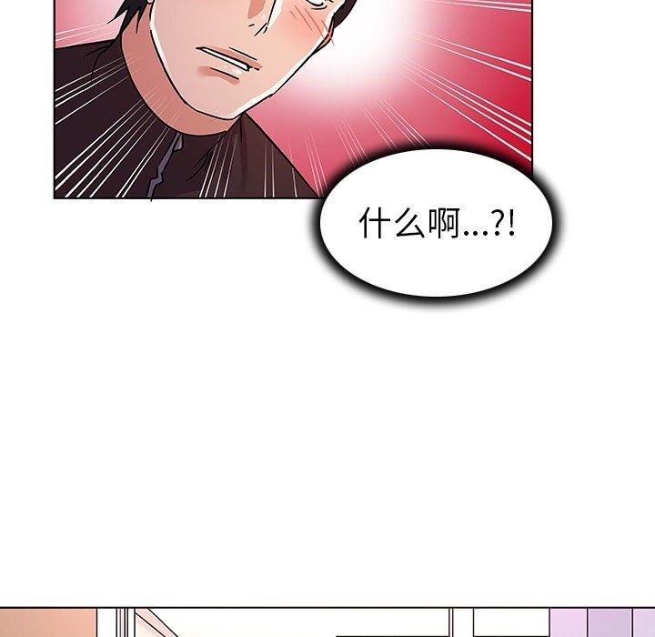 《我的老婆是模特》漫画 第8话
