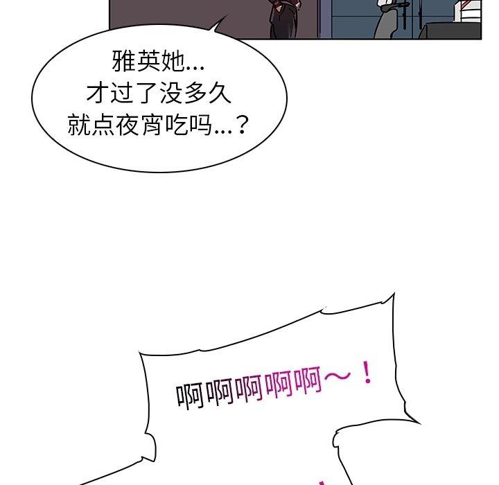 《我的老婆是模特》漫画 第8话