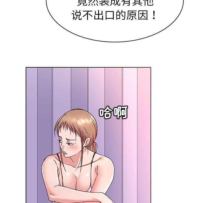 《我的老婆是模特》漫画 第8话