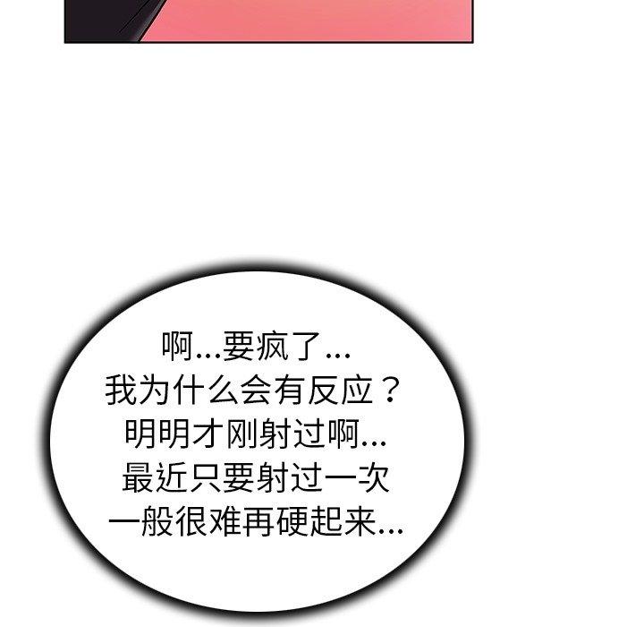 《我的老婆是模特》漫画 第8话