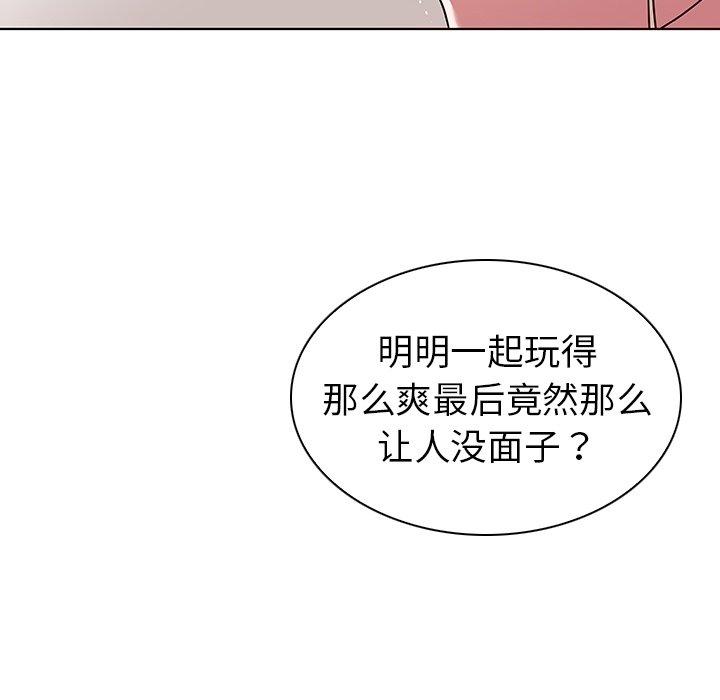 《我的老婆是模特》漫画 第8话
