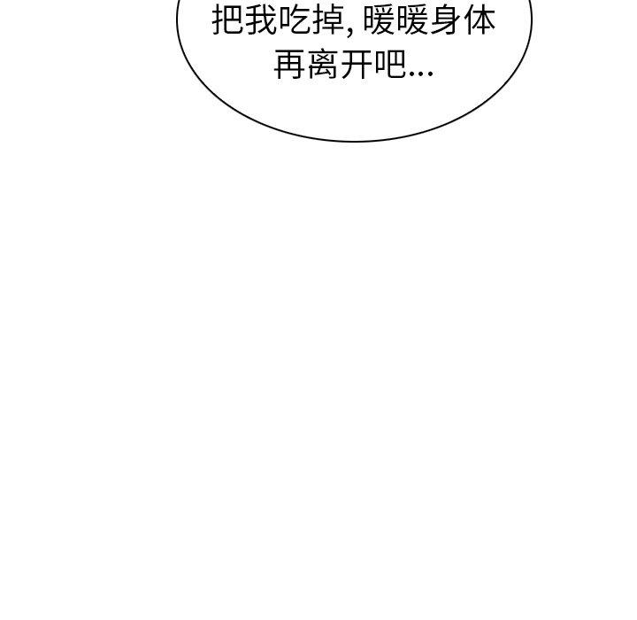 《我的老婆是模特》漫画 第8话