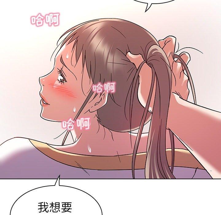 《我的老婆是模特》漫画 第8话