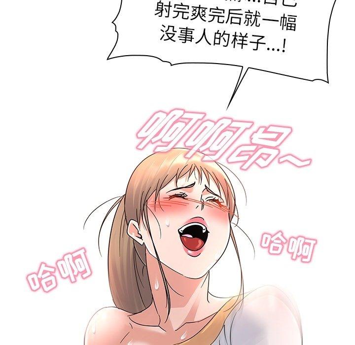 《我的老婆是模特》漫画 第8话