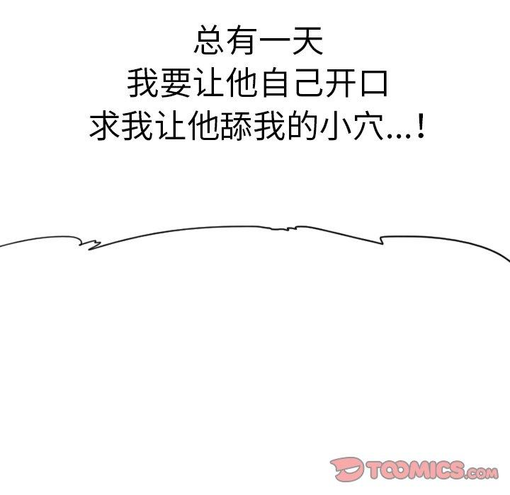 《我的老婆是模特》漫画 第8话