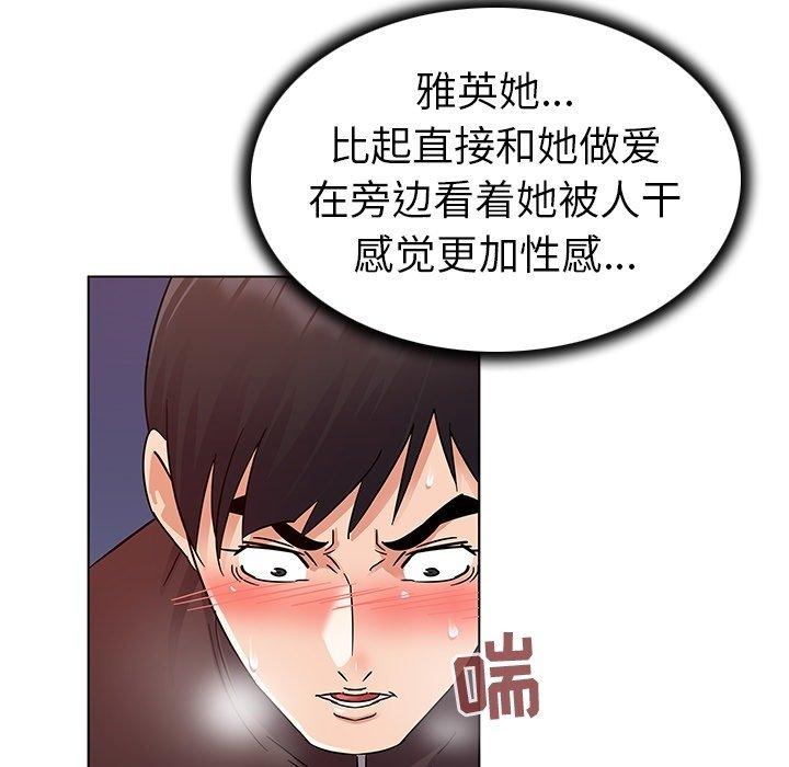 《我的老婆是模特》漫画 第8话