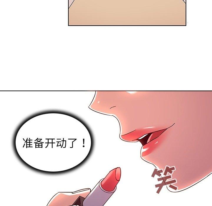 《我的老婆是模特》漫画 第8话