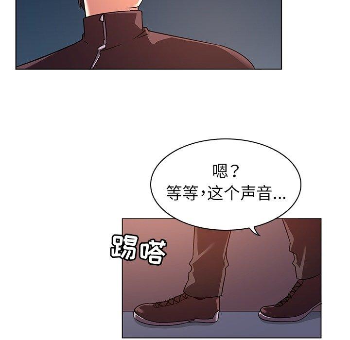《我的老婆是模特》漫画 第8话