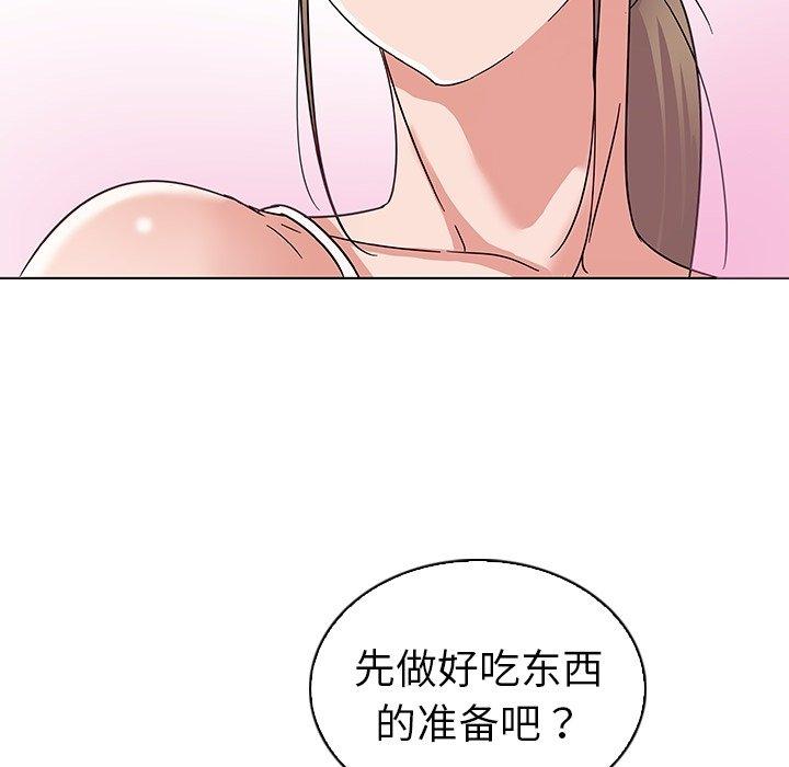 《我的老婆是模特》漫画 第8话