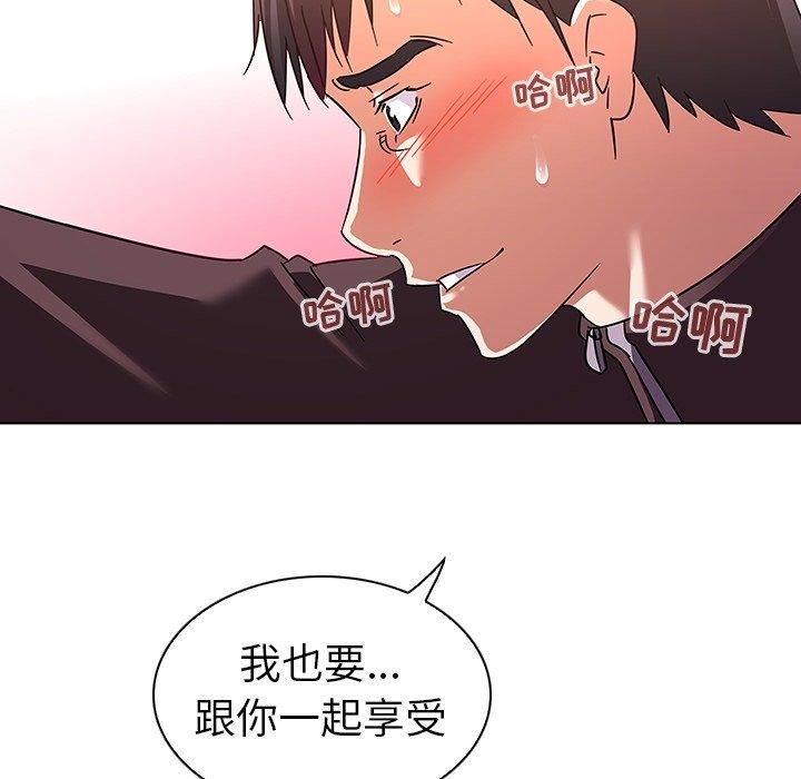 《我的老婆是模特》漫画 第8话