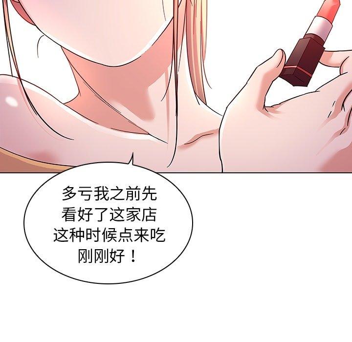 《我的老婆是模特》漫画 第8话
