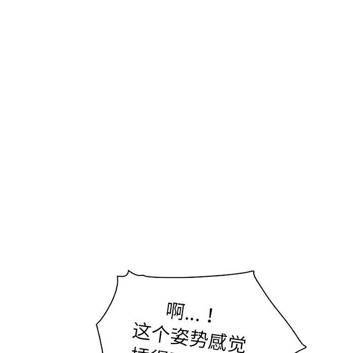 《我的老婆是模特》漫画 第8话
